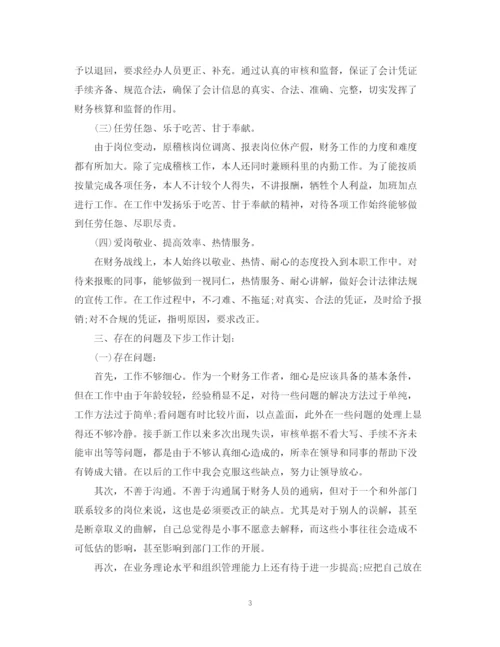精编之企业财务经理工作总结范文.docx