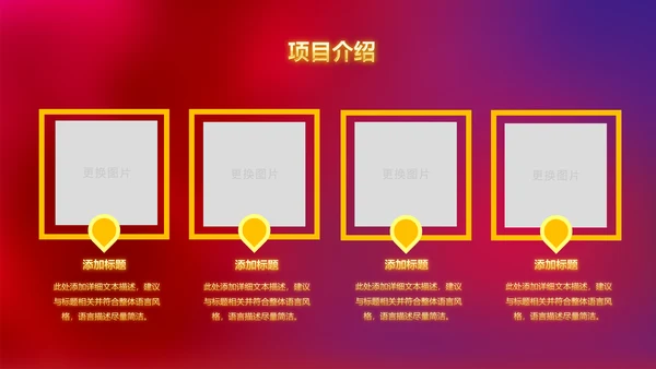 震撼开场2019年会颁奖新年计划PPT模板