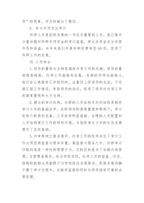 医院统计工作计划.docx
