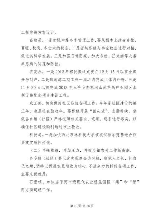 县护林防火和秋冬农村工作会议讲话稿.docx