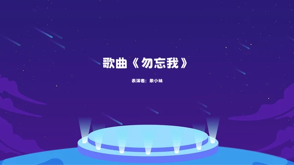 卡通风学院毕业晚会校院乐队音乐会通用PPT模板