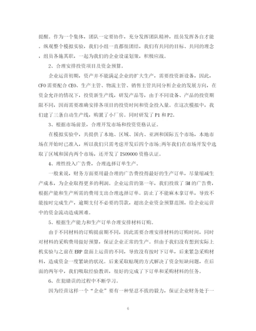 精编之财务总监年终工作总结范文.docx