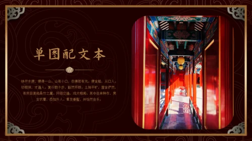 中纹之美如意形卷草纹通用PPT模板