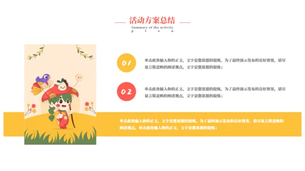 一起踏青放风筝幼儿园活动策划