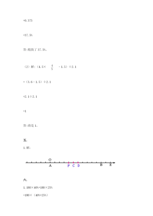 贵州省【小升初】2023年小升初数学试卷（黄金题型）.docx