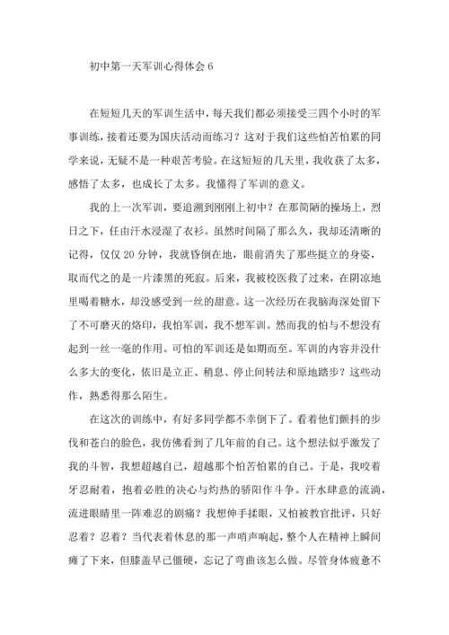 初中第一天军训心得体会.docx