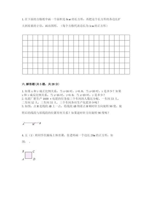 北师大版六年级下册数学期末测试卷（全优）.docx