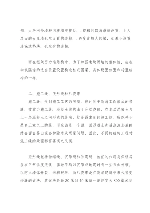 有关建筑工程实习报告十篇.docx