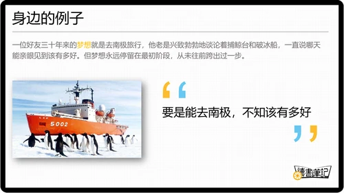 这辈子只能这样吗？读书笔记PPT模板