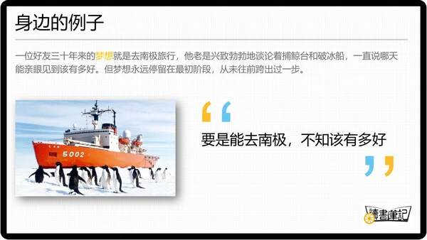 这辈子只能这样吗？读书笔记PPT模板