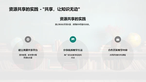 教学团队：共享成长之旅