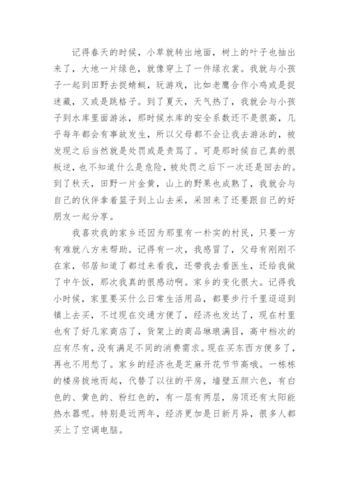 普通话考试经典命题说话题目.docx