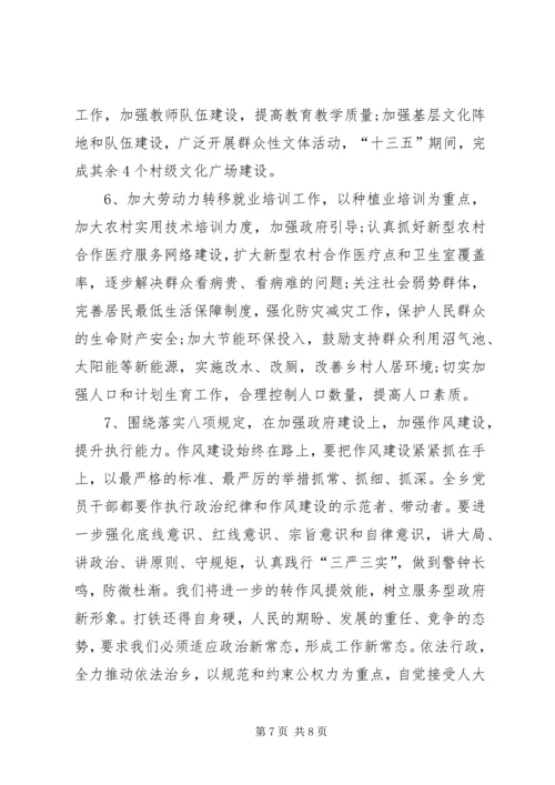 乡镇残联某年度工作计划三篇.docx