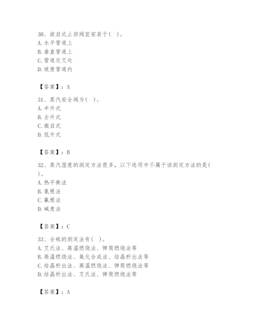 2024年公用设备工程师之专业知识（动力专业）题库【综合题】.docx