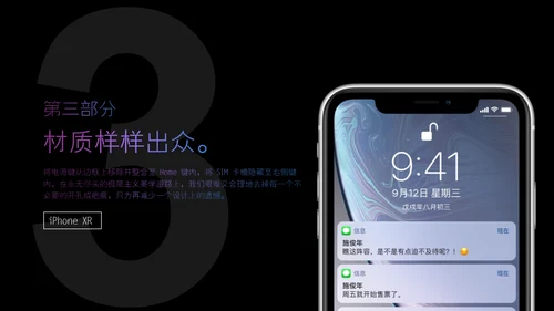 新品手机产品发布会通用PPT模板