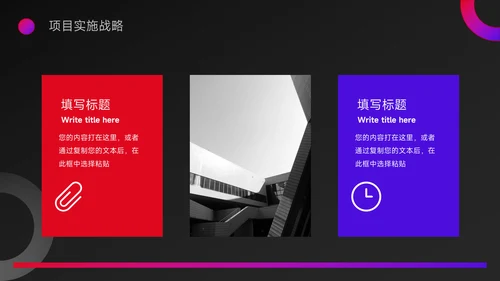 紫色霓虹暗色短视频运营教程PPT模板