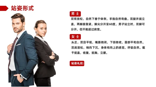 红色商务职场礼仪培训ppt模板