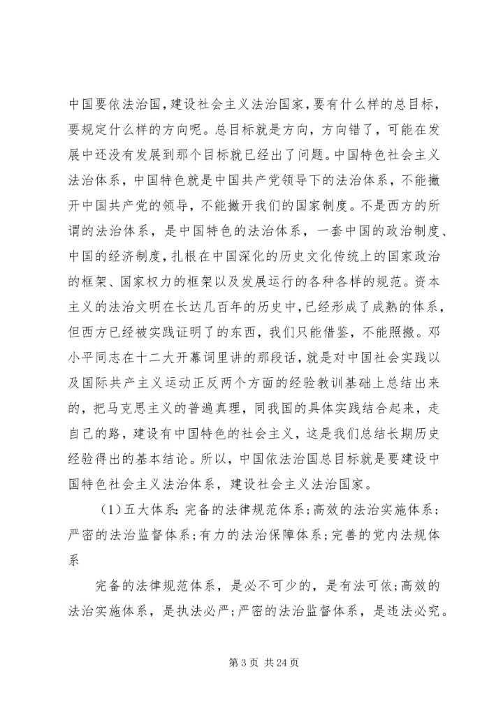 全县宣传思想工作情况五篇集合.docx