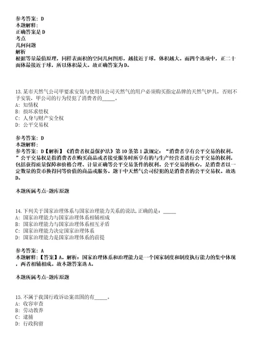 2021年09月江苏南京艺术学院公开招聘专职辅导员8名工作人员冲刺卷第八期带答案解析