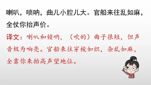 统编版九年级语文下册第六单元 课外古诗词诵读 课件(共69张PPT)