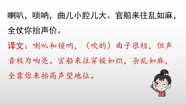 统编版九年级语文下册第六单元 课外古诗词诵读 课件(共69张PPT)