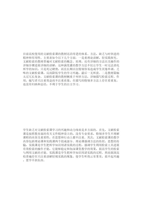 【精编】重视文ۥ检课教学，提高毕业论文质量精选.docx