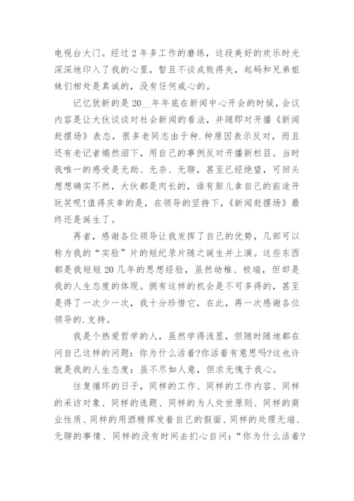 员工个人辞职报告如何写（通用10篇）.docx