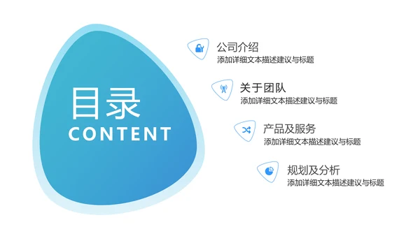 2020欧美风创意公司简介企业宣传PPT