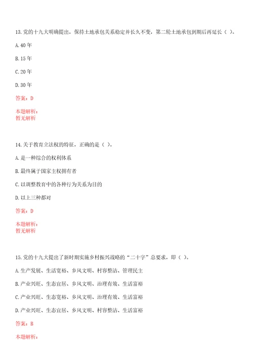 2022年12月上海科技大学物质科学与技术学院2022年招聘1名物理实验课教师考试参考题库含答案详解