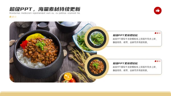 美食家米其林餐厅饭店餐饮业竞赛路演通用PPT模板