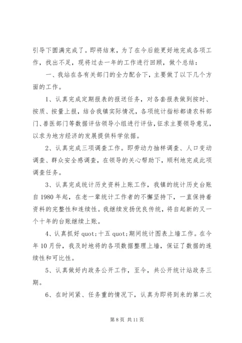 乡镇工作总结4篇.docx