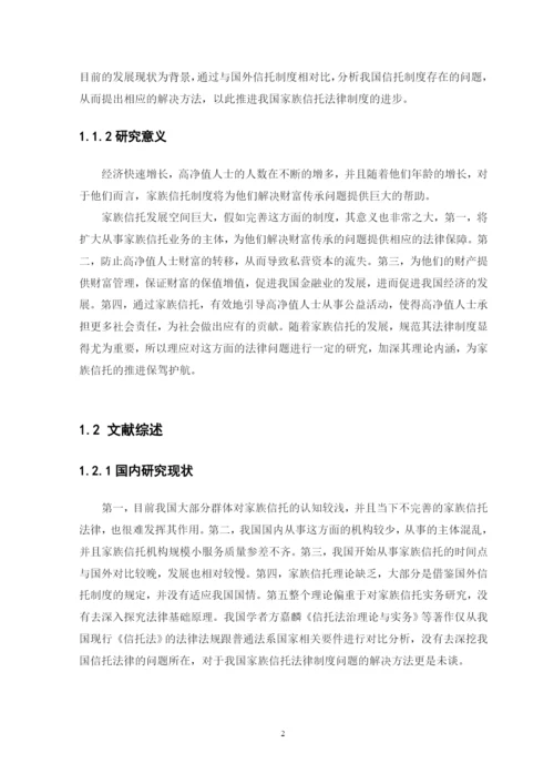 黄锦程论文定稿.docx