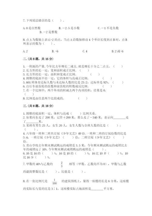 小升初数学综合练习试题（黄金题型）.docx