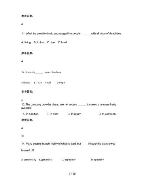 四川省成都市第七中学高一英语上学期期末试卷含解析.docx