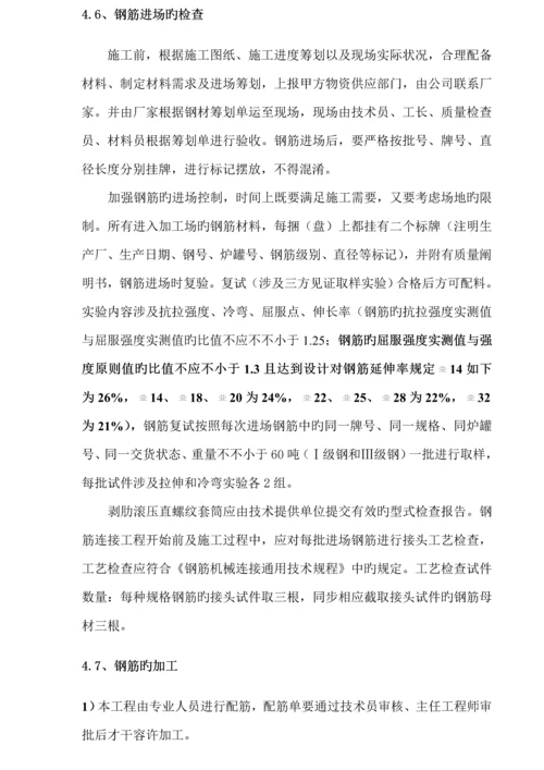 庚坊钢筋专题方案.docx