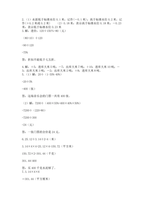 六年级小升初数学解决问题50道精品（典优）.docx
