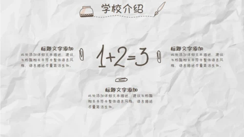 家长儿童早教幼儿园通用PPT模板