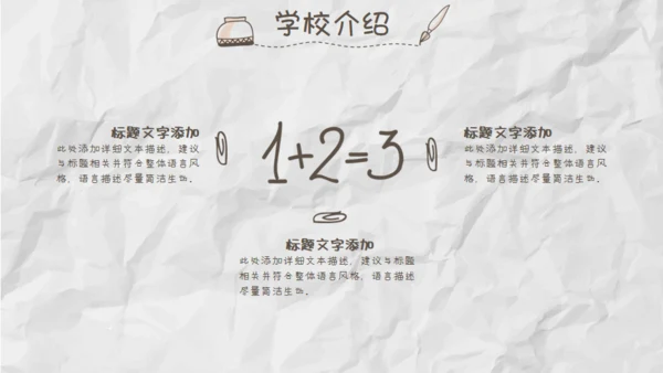 家长儿童早教幼儿园通用PPT模板