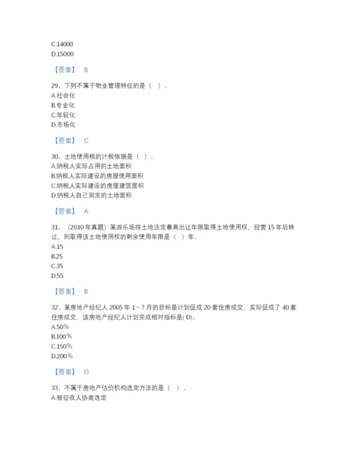 2022年江西省房地产估价师之基本制度法规政策含相关知识提升题库及精品答案.docx