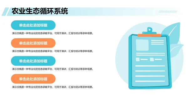 绿色插画风下乡志愿服务活动展示PPT