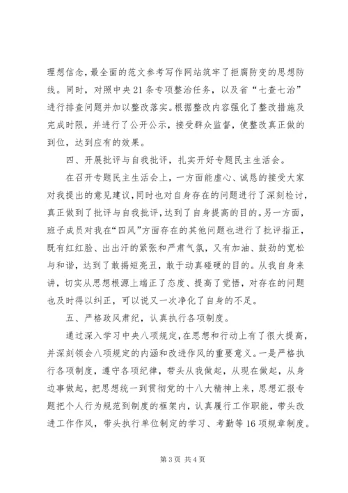 党的群众路线活动“回头看”自查报告精选.docx