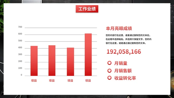 实景现代商务岗位竞聘个人简历PPT模板