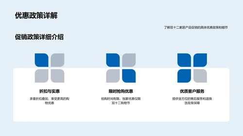 家居焕新双十二