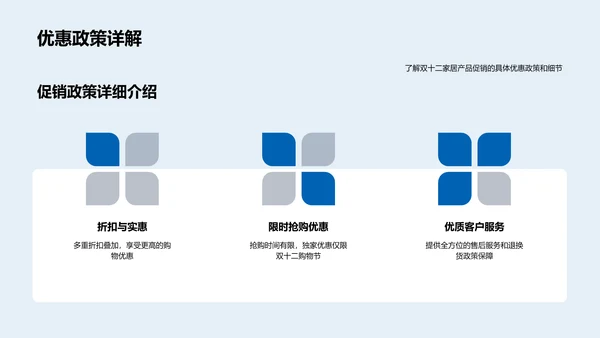 家居焕新双十二