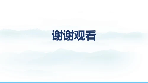 9《从百草园到三味书屋》课件