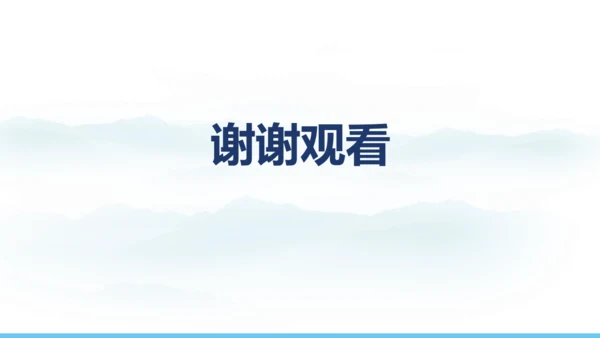 9《从百草园到三味书屋》课件