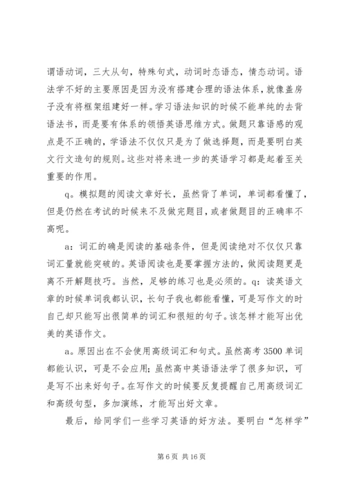 高中三年学习目标规划.docx