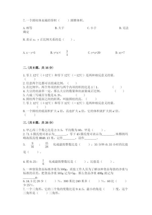 贵州省贵阳市小升初数学试卷完整答案.docx