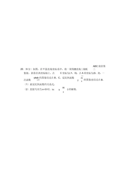郑州市2019年九年级上学期期末考试数学试卷及答案