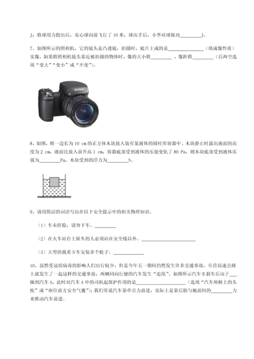 第四次月考滚动检测卷-乌鲁木齐第四中学物理八年级下册期末考试专题训练试卷（详解版）.docx